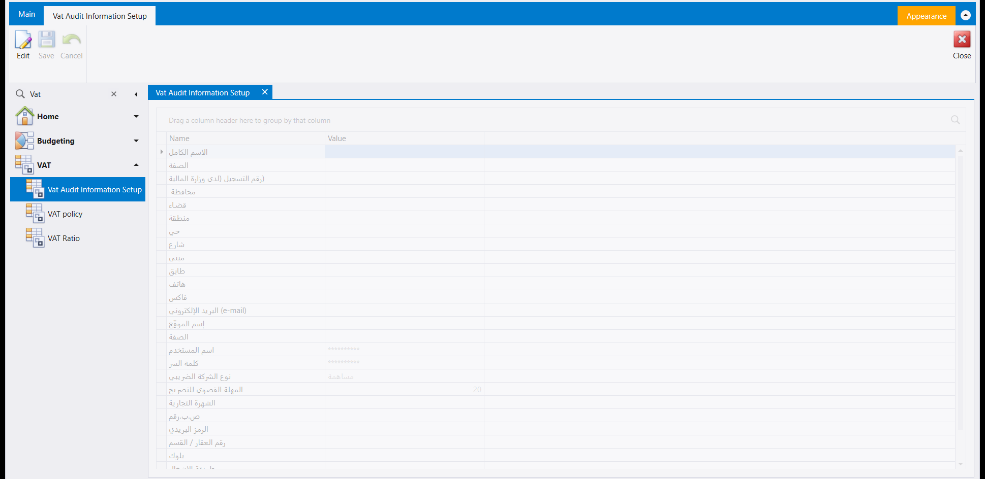 The Vat Audit Information Setup screen: a ribbon with Edit, a greyed Save and a greyed Cancel, and a two-column Name and Value grid of Arabic-labelled registration fields - full name, capacity, registration number with the Ministry of Finance, governorate, district, area, quarter, street, building, floor, telephone, fax, e-mail, site name, user name and password shown as asterisks, tax company type reading a joint-stock value, and a declaration deadline of 20